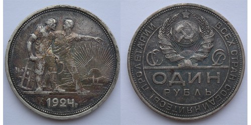 СССР. 1 рубль 1924 года (ПЛ). Серебро. 0,579 oz. 0,900. 20 грамм.