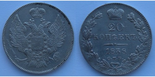 Николай I. 20 копеек 1838 года СПБ НГ . Серебро. 0,868. Вес 4,14 грамм. Биткин #319. Штемпельный блеск.